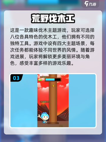 🔥2024超火砍树爆装备小游戏推荐玩游戏领豪礼🎁截图4