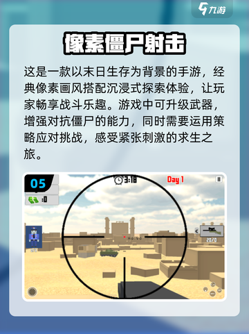打僵尸游戏推荐🔥2025经典排行榜🎮截图6