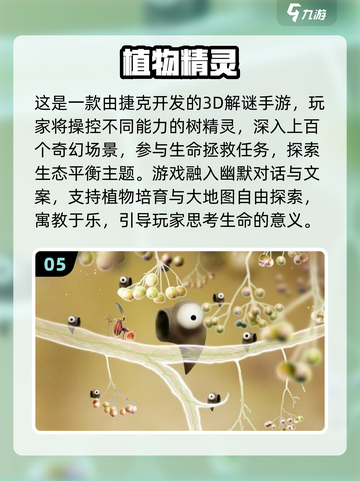 🔥2025精灵手游TOP榜！精选推荐来袭💥🎮截图6