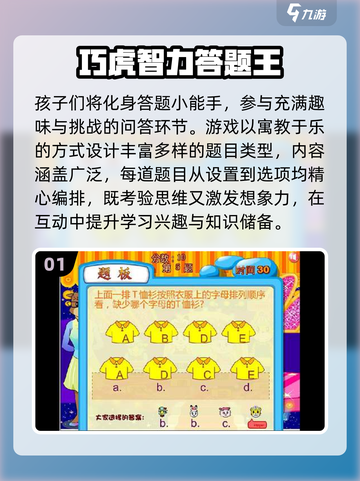 🔥2025巧虎游戏大揭秘！超萌emoji陪你玩转趣味挑战🎉截图2