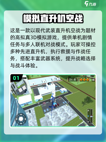 🔥2025空战手游TOP榜！✈🔥截图2