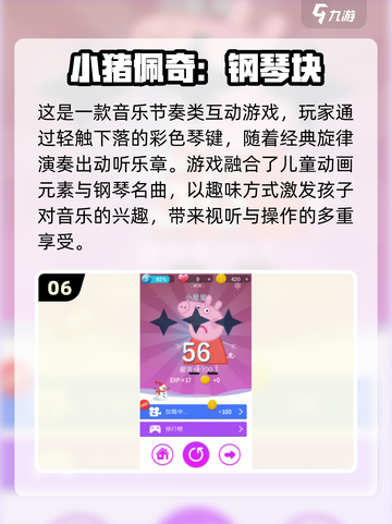 🎹2025超好玩钢琴游戏合集！🎵🎮截图7