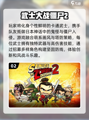 🔥2025幕府游戏Top榜💥截图3