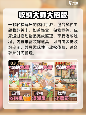 🔥2025最火免费小游戏推荐🎮截图4