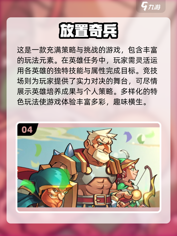 上班摸鱼必备！🎮2024最佳挂机游戏合集，偷偷玩不被发现！截图5