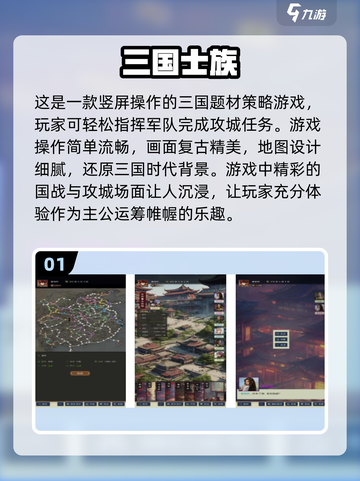 🔥三国攻城游戏免费下载，单机玩家必玩🔥截图2