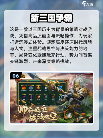 🔥2025三国手游TOP榜！黄巾之战🔥🎮截图7
