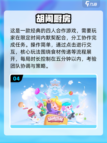 🔥四人聚会必玩经典游戏推荐！🎮截图5