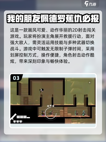 💥2025热门2D单机游戏免费玩！🎮截图4