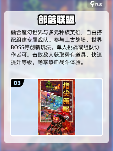 🔥2025最火塔防手游TOP10💥截图4