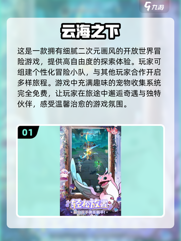 🔥2025年最值得玩的安卓游戏🔥超有趣清单来了！🎮截图2