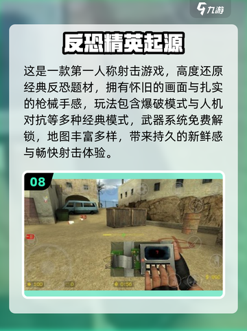 🔥2025反恐精英游戏合集💥怀旧单机版下载🎮截图9