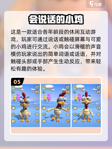 🎮会说话的手游推荐！2025耐玩TOP榜🔥截图6