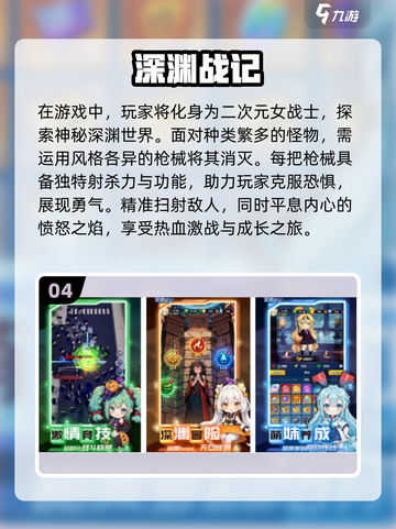 🔥2024最期待手游大盘点，玩到停不下来！🎮截图5