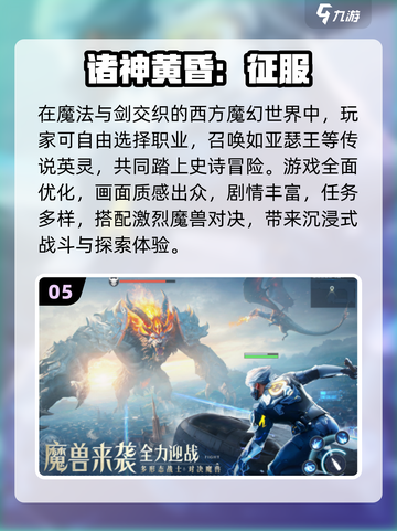 🔥2025必玩37互娱手游榜单出炉！🎮截图6