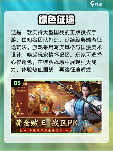 🔥2025国战手游TOP榜出炉！💥截图7