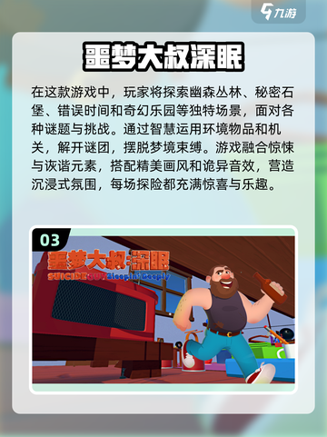💰2024最好玩的免充值手游🔥免费下载链接汇总🎉截图4