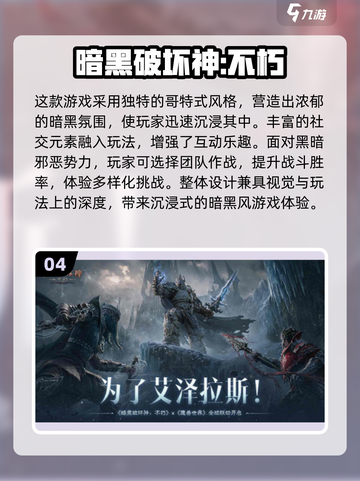 🎮2025最火类上古卷轴网游大曝光！截图5