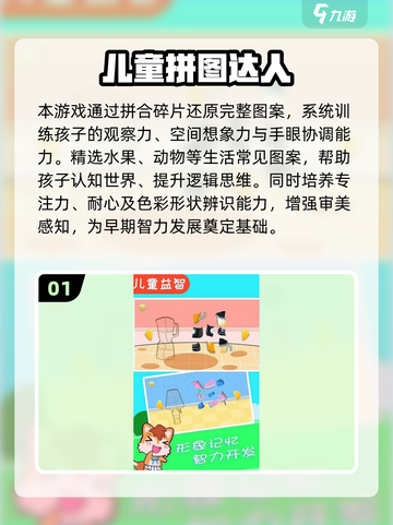 🔥3岁宝宝最爱的益智游戏推荐2025！🧠✨截图2