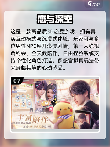 🔥2024必玩手游排行榜✨前十网游等你来战！截图8