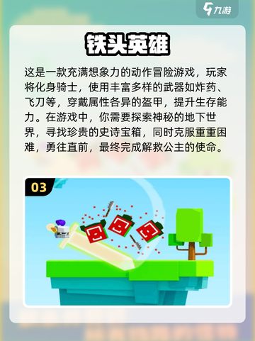 🔥2024必玩单机手游🔥口碑爆棚TOP榜单来啦！🎮截图4