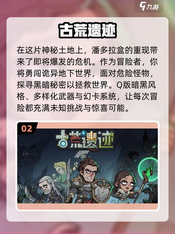 🔥2024必玩角色扮演游戏排行榜✨单机党不容错过！截图3