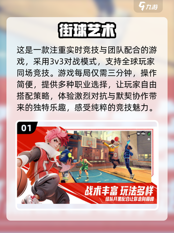 🔥2024三人开黑必玩🔥热门组团游戏合集下载🔗截图2