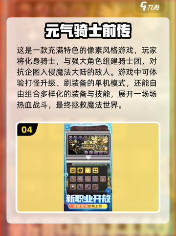 🔥国产RPG单机游戏推荐🔥2025热门手游清单！🎮截图5