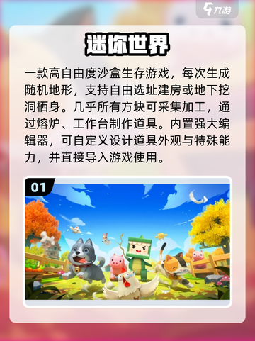 🔥2025最火方块沙盒手游💥截图2