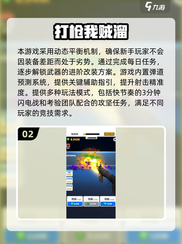 🔥2025最火打枪游戏TOP榜来袭！🎮截图3
