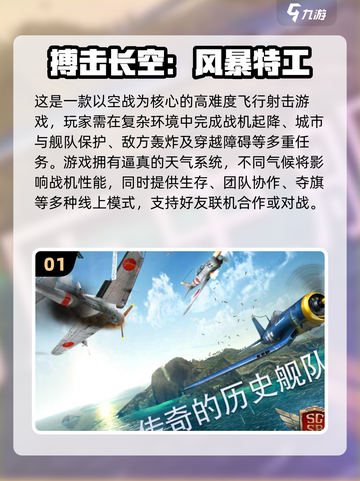 🔥2025最燃3D飞行射击手游汇总🎮截图2