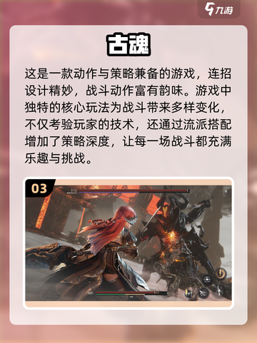 🔥魂类游戏最难的是哪部？2025热门🔥汇总来了！🎮截图4
