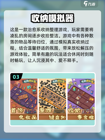 2024解压神器💥超好玩的前五小游戏合集来啦！截图4