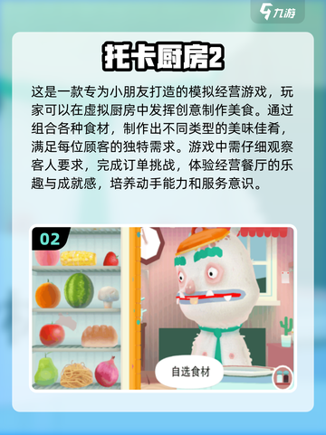 😍2024超好玩美食制作手游推荐下载🔥截图3