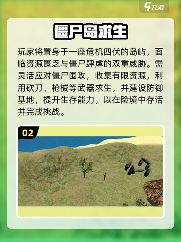 🔥2025最热僵尸射击手游榜💥🎮截图4