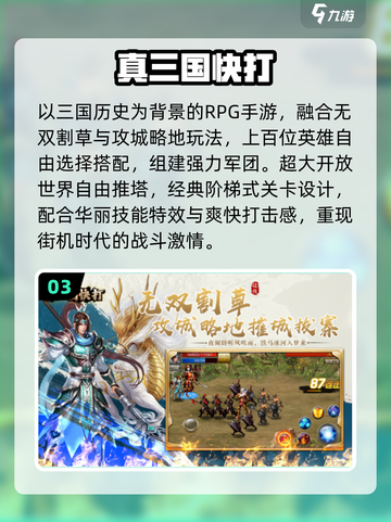 🔥2025最燃闯关格斗手游TOP榜💥截图4
