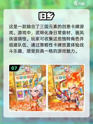 💥2024必玩安卓手游🔥免费下载链接分享🎉截图8