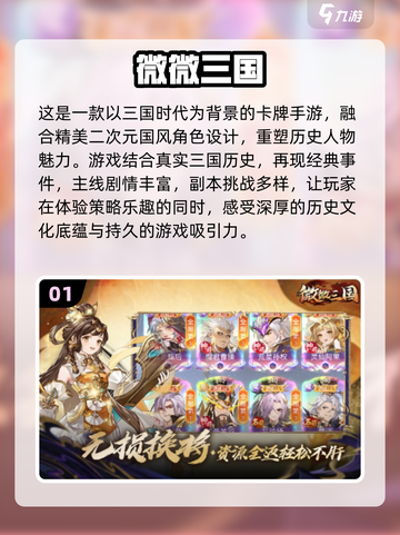 三国卡牌手游🔥2024最耐玩合集💥截图2