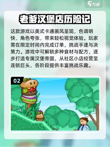 🔥2025必玩！超优质老爹系列游戏下载推荐🎮截图3