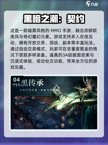 🔥2024必玩！最受欢迎的3A手游大作排行榜✨截图5