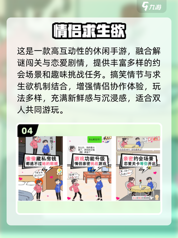 💑2025最火情侣游戏免费下！🔥截图5