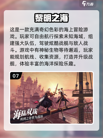 🔥2024必玩开放大世界游戏排行榜🎮截图8