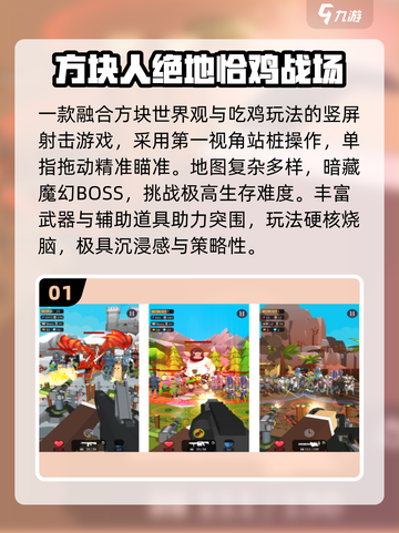 🔥2025最火方块人游戏免费下🎮截图2