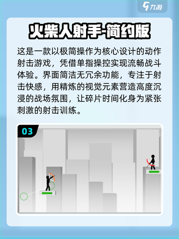 🔥2025火柴人手游TOP榜💥高可玩性推荐！🎮截图4