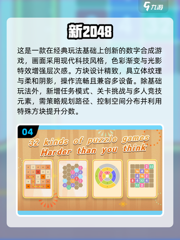 🔥2025最火数字游戏TOP榜💥🎮截图5