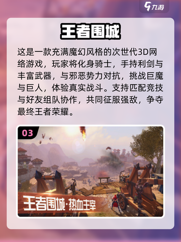 🔥2025必玩次世代网游TOP榜🎮截图4