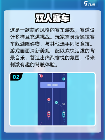 ✨2025最火双人游戏大揭秘，亲子互动超有趣！🎮截图3