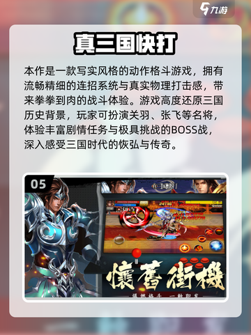 🎮2025必玩通关游戏大汇总！🔥截图6