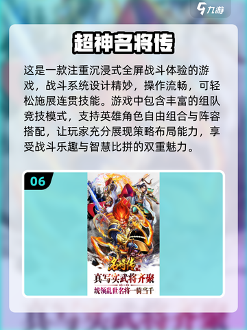 2024超🔥3D手游合集💥玩家都在玩哪些游戏？截图7