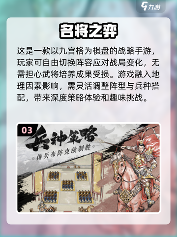 🔥2025最火三国自走棋手游排行榜🔥截图4